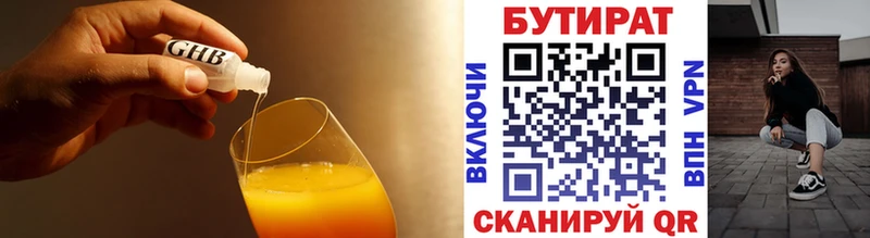 БУТИРАТ BDO 33%  наркота  omg зеркало  Туймазы 