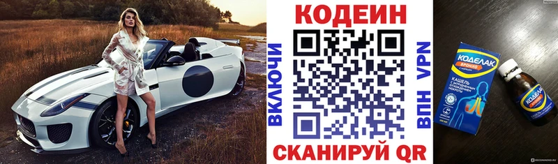 mega онион  Туймазы  Codein Purple Drank  цена наркотик 