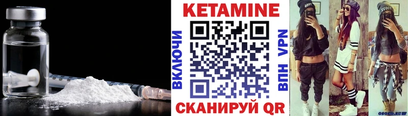 КЕТАМИН VHQ  Туймазы 